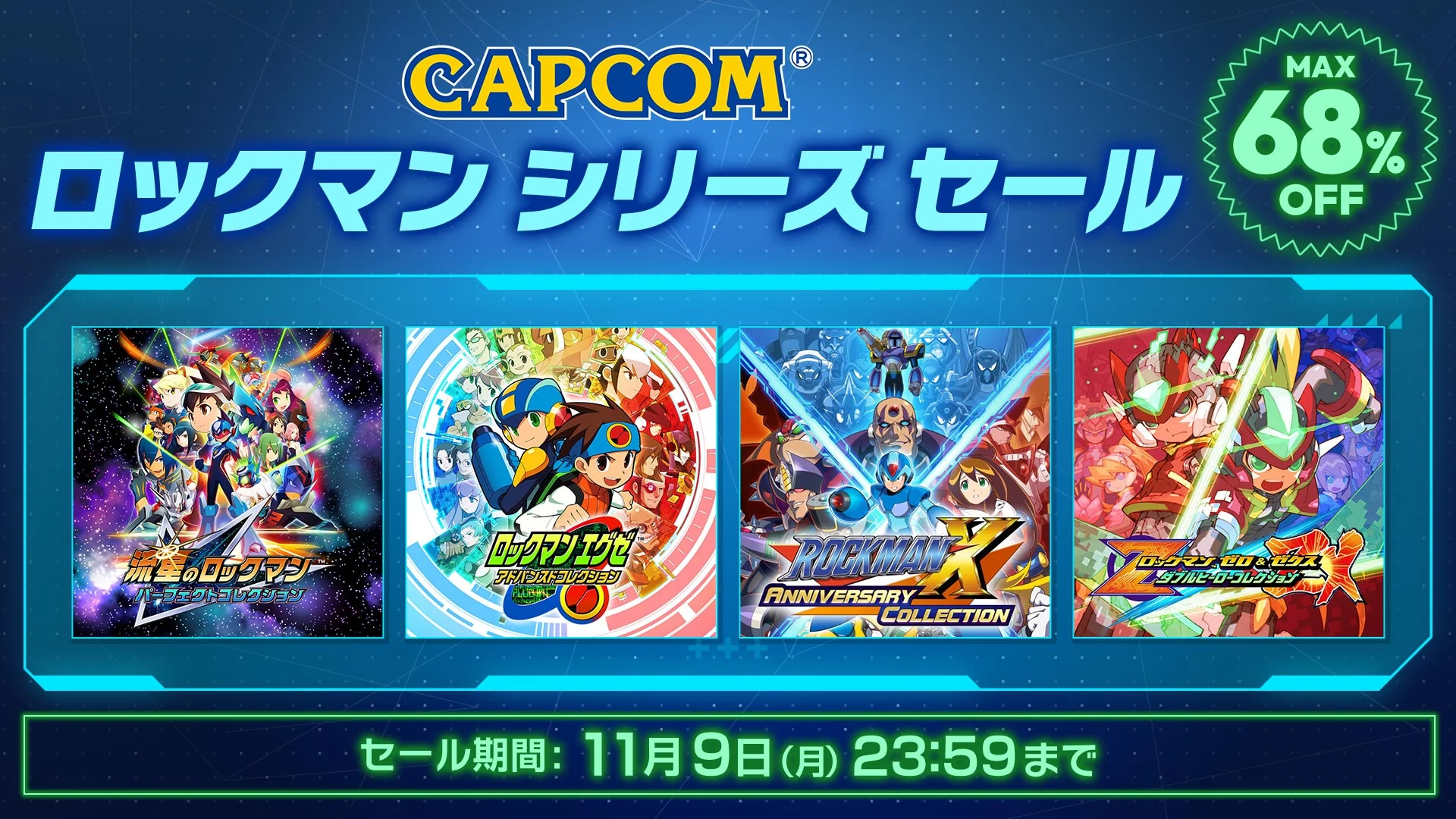 Nintendo Switch コンプリートセット　セール中!! セール・キャンペーン - Nintendo Switch | Nintendo Store
